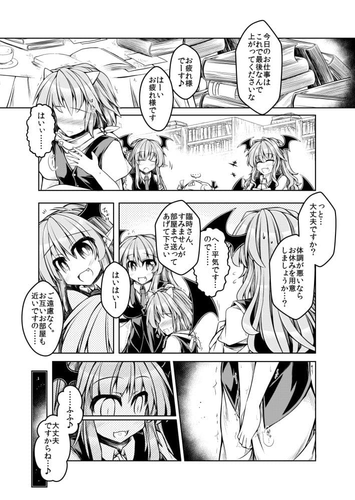 狩りの尾時間・伍.5 サンプル 1