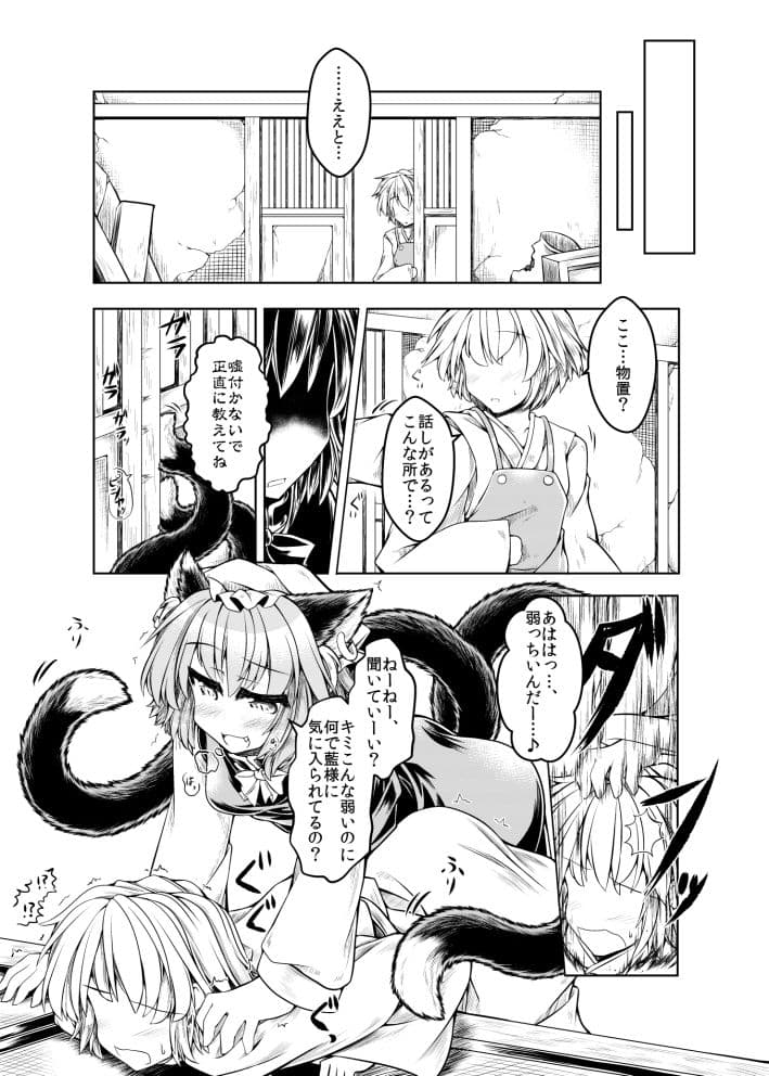 狩りの尾時間・陸 サンプル 1