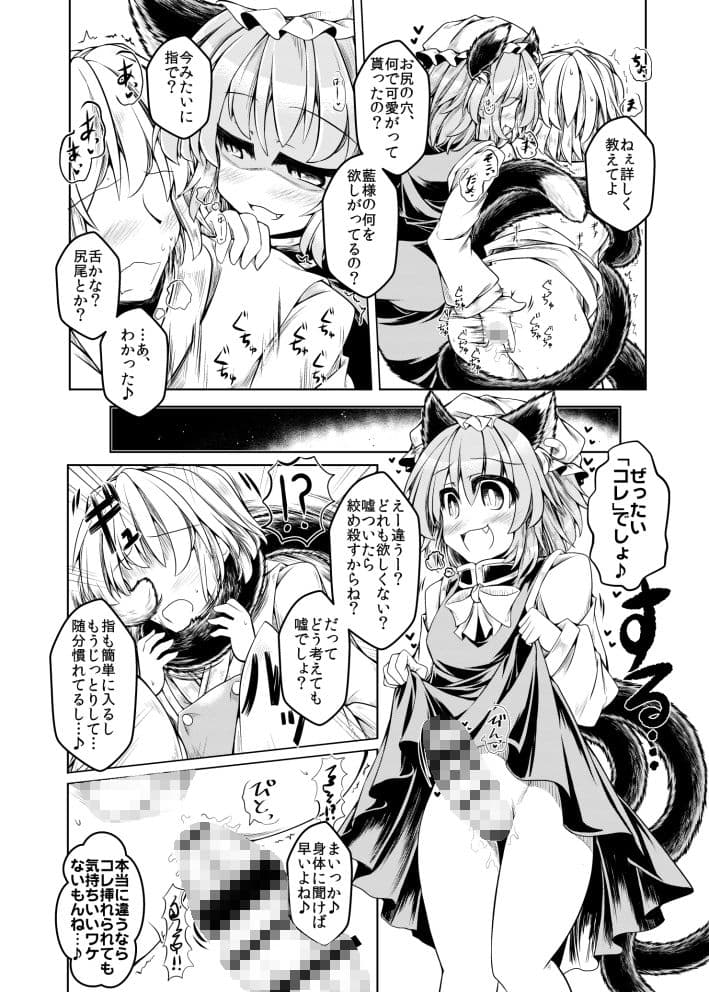 狩りの尾時間・陸 サンプル 3