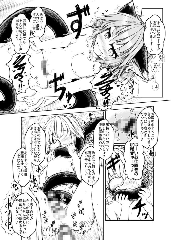 狩りの尾時間・陸 サンプル 4