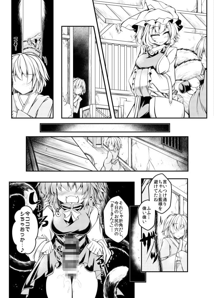 狩りの尾時間・陸.5 サンプル 1
