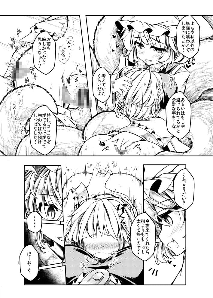 狩りの尾時間・陸.5 サンプル 3
