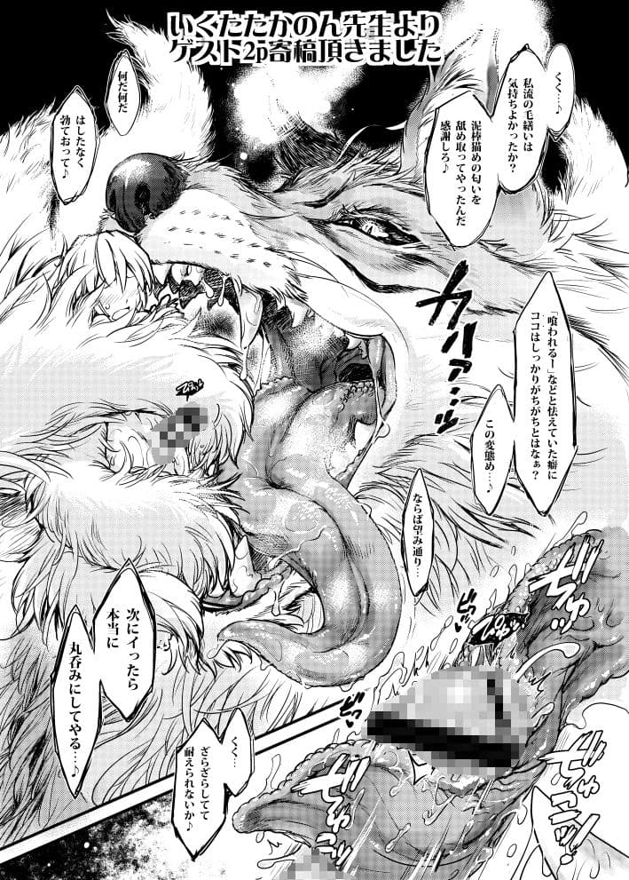 狩りの尾時間・陸.5 サンプル 6