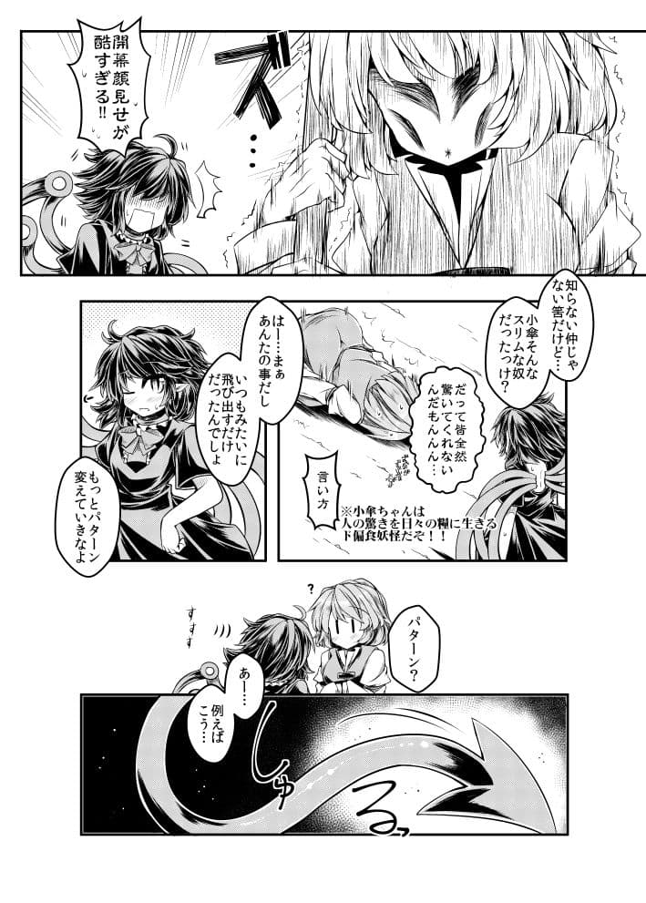 狩りの尾時間・七 サンプル 1