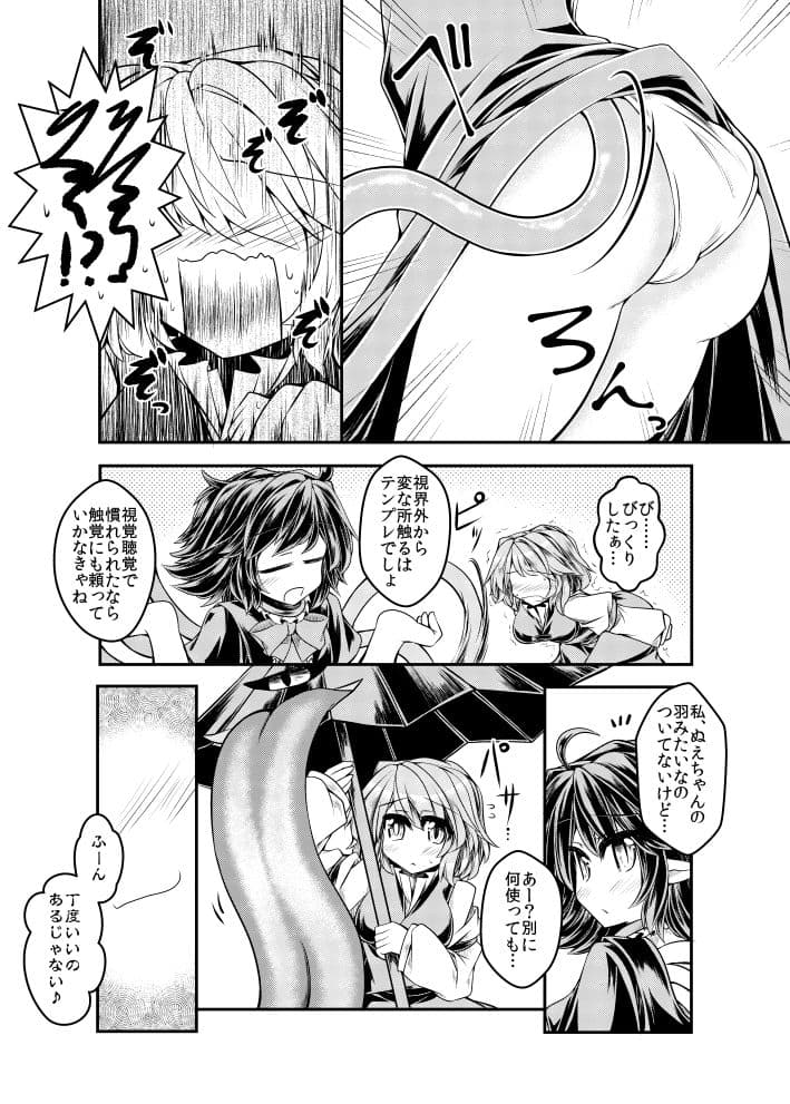 狩りの尾時間・七 サンプル 2