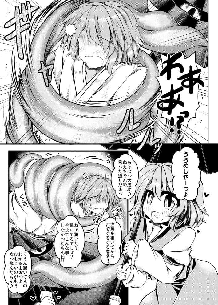 狩りの尾時間・七 サンプル 3