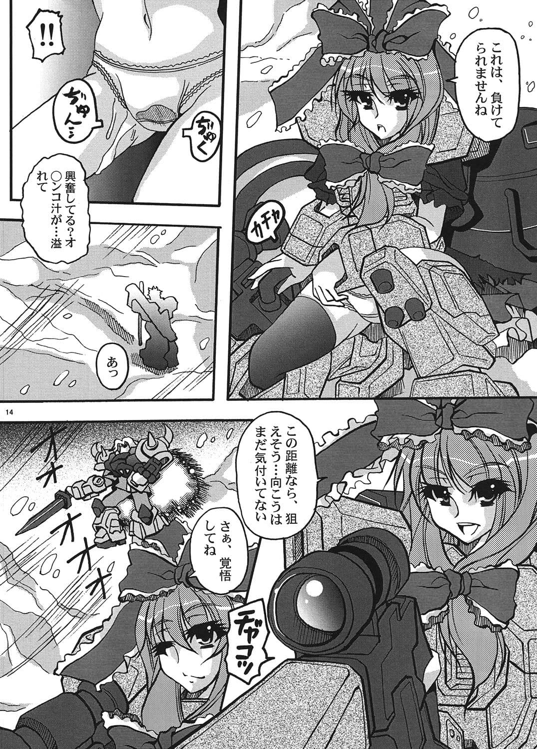 弾幕の絆 総集編 サンプル 1