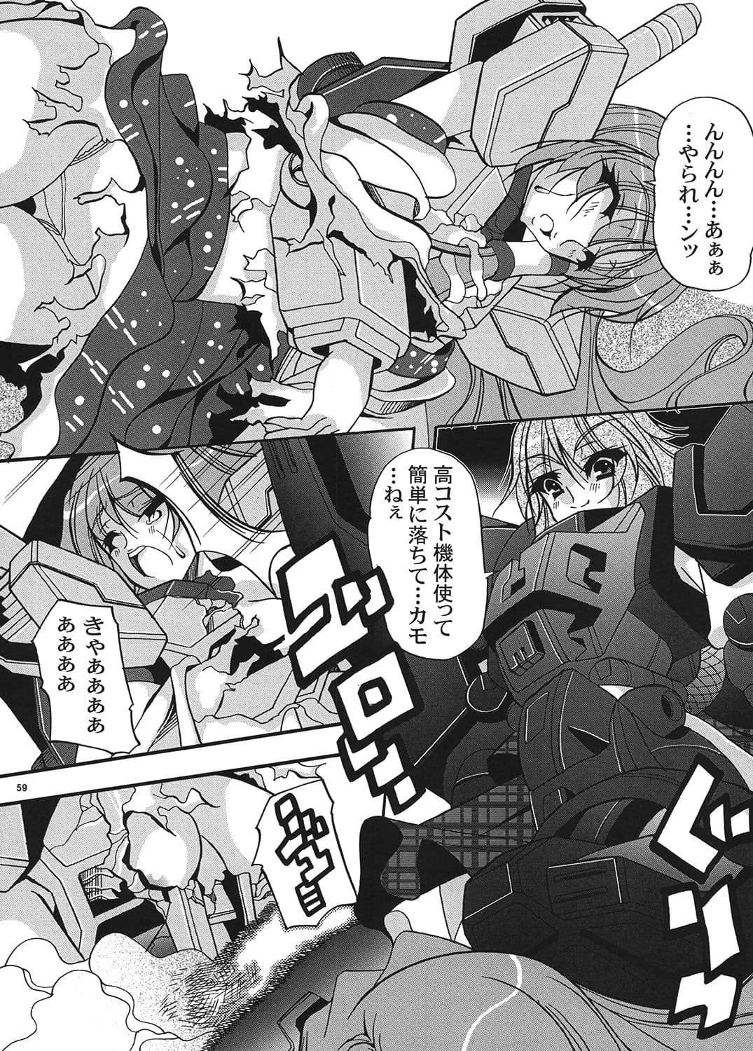 弾幕の絆 総集編 サンプル 3