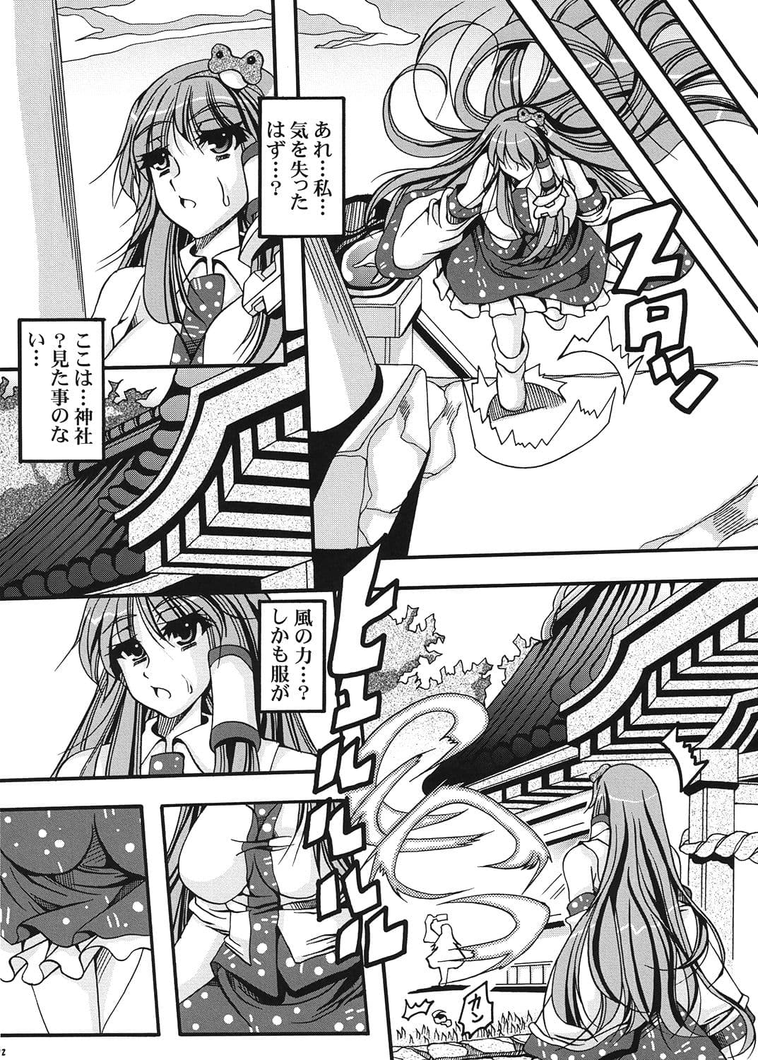 Urgent Cochiya サンプル 2