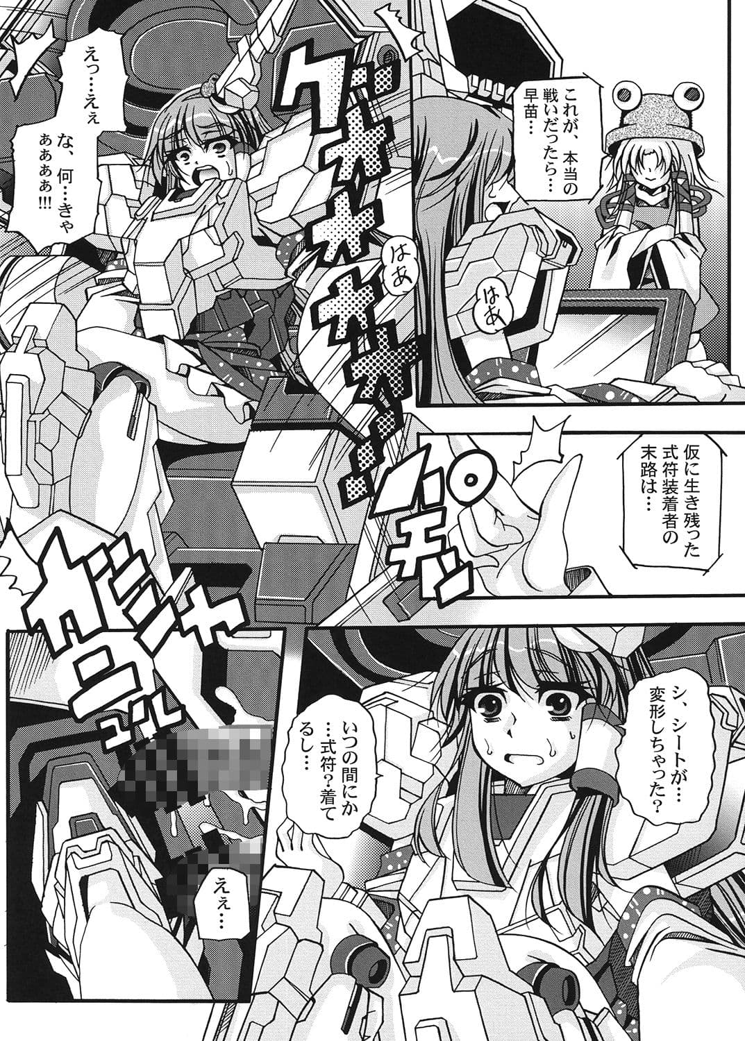 Urgent Cochiya サンプル 3