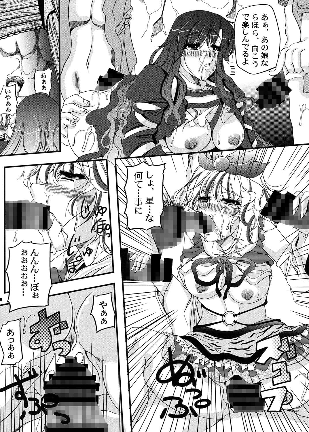 Hidden Mine サンプル 3