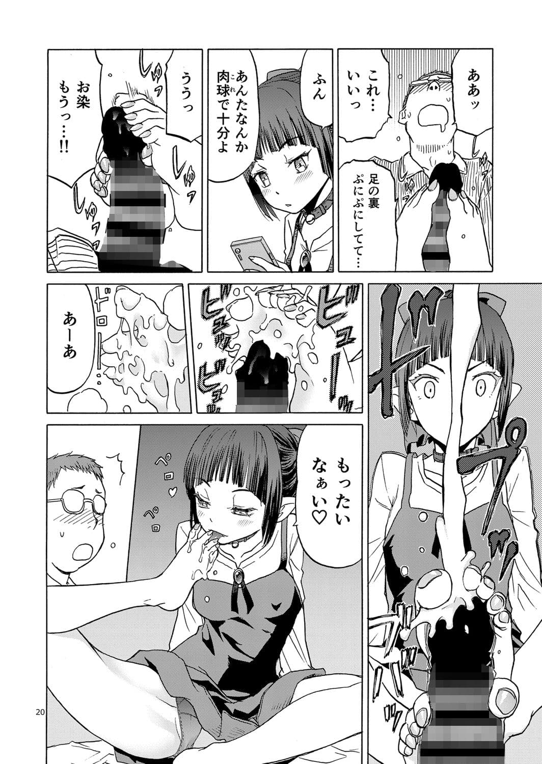 ねこ（むすめ）のきもち サンプル 2
