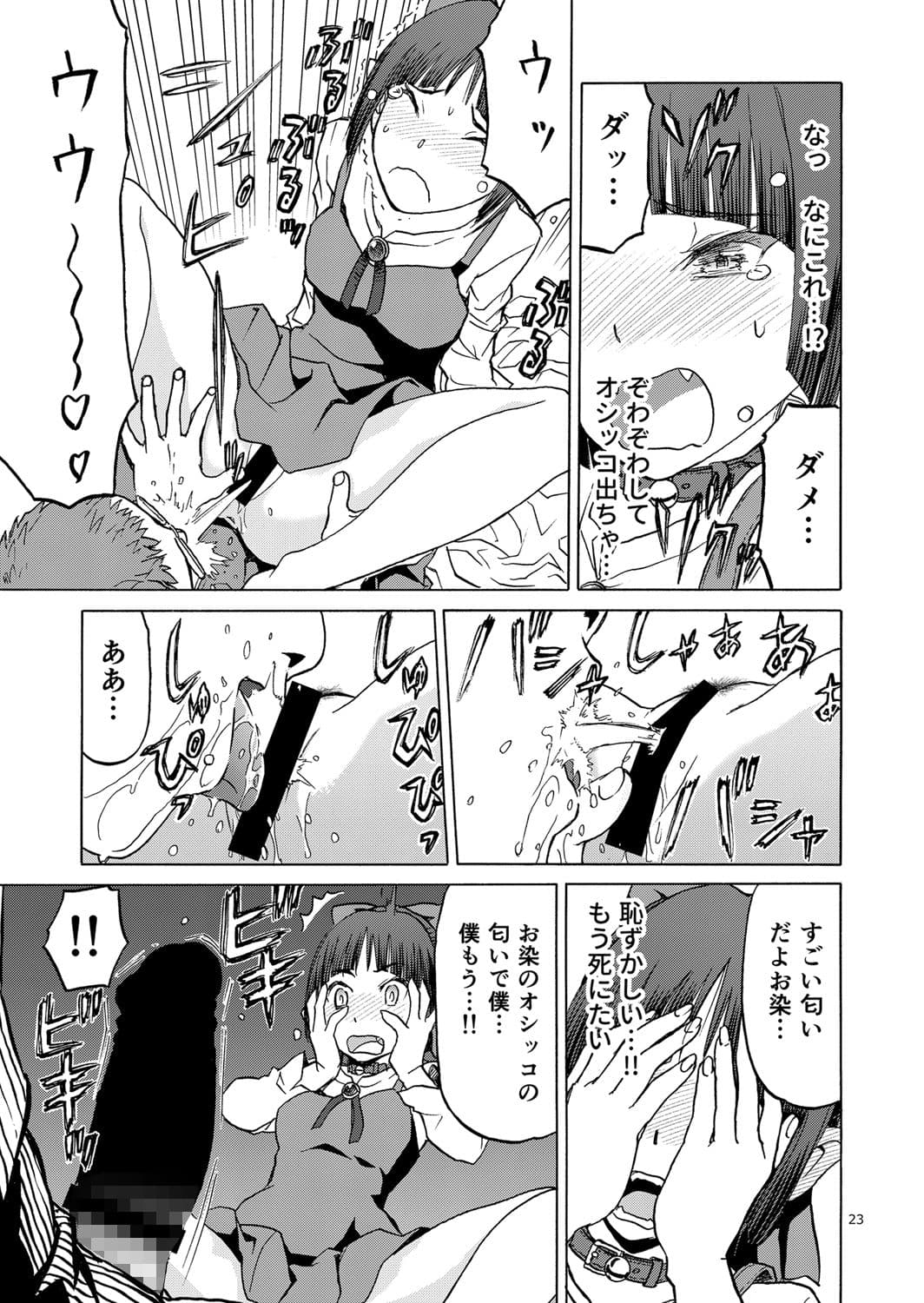 ねこ（むすめ）のきもち サンプル 3