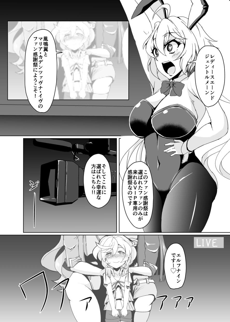 マリつばファン感謝祭 サンプル 2