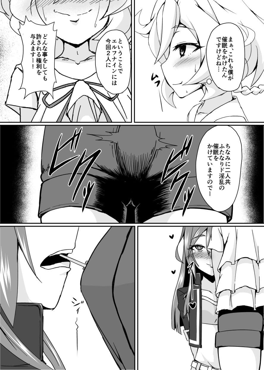 マリつばファン感謝祭 サンプル 3