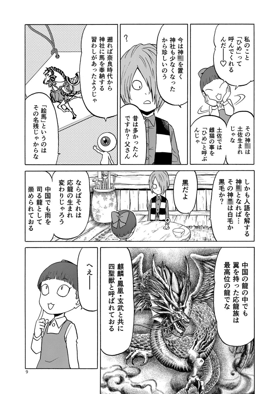 ○○とねこ ねこ娘○姦本 サンプル 1