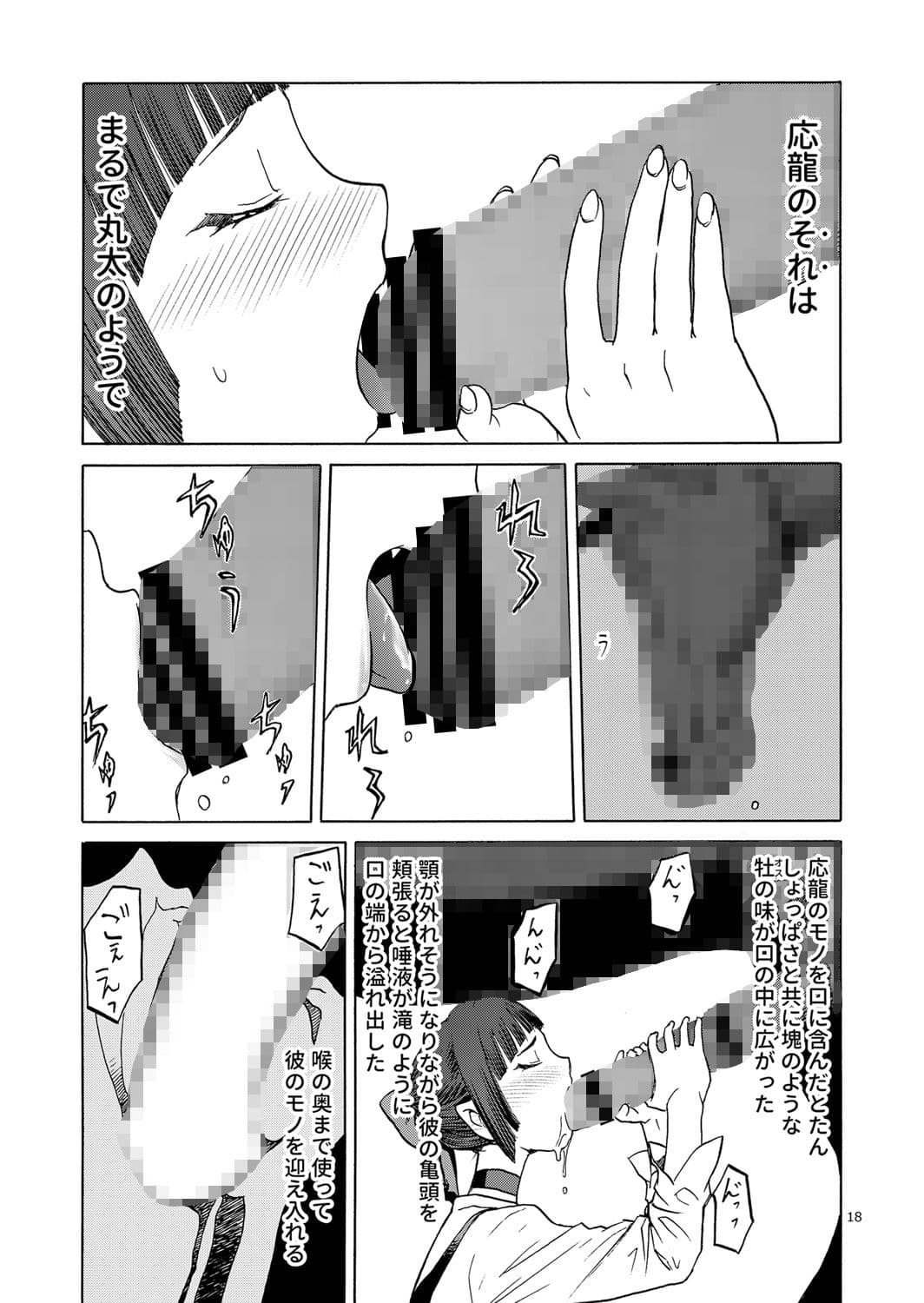 ○○とねこ ねこ娘○姦本 サンプル 3