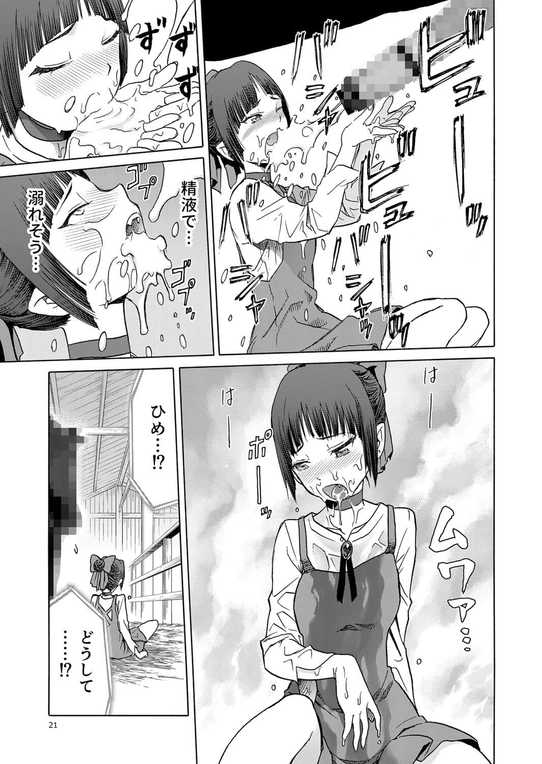 ○○とねこ ねこ娘○姦本 サンプル 4