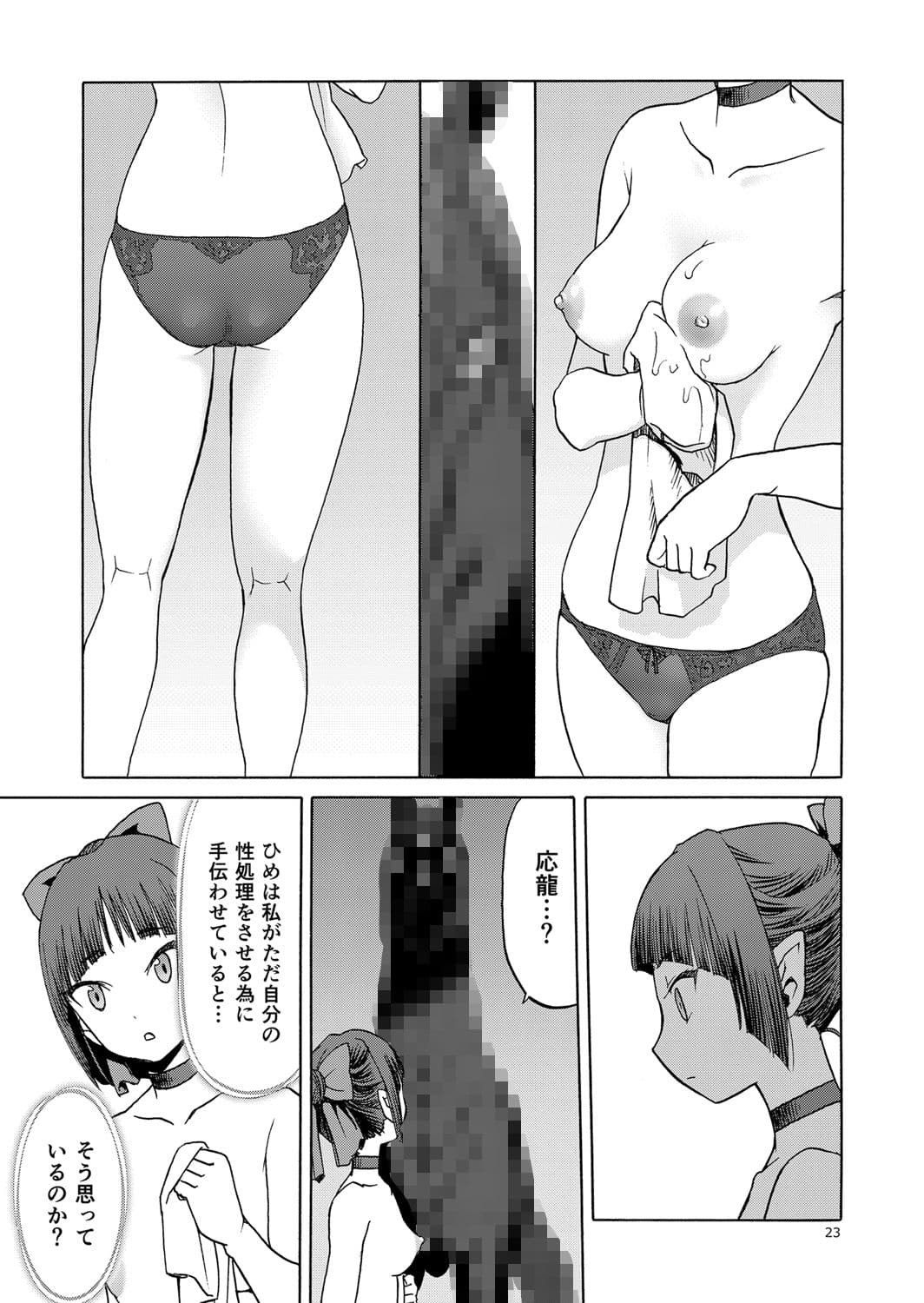 ○○とねこ ねこ娘○姦本 サンプル 5
