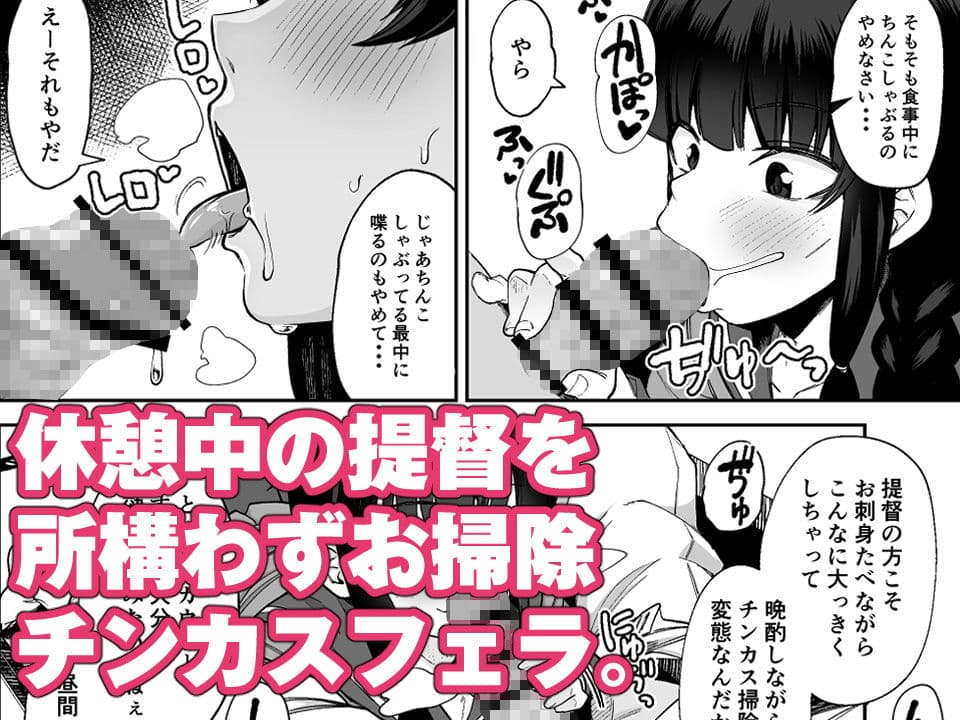 北上さまとガチパコ子作りタイムPhase1 サンプル 1