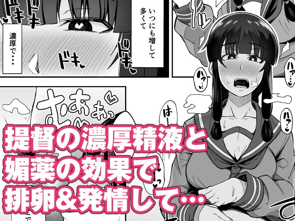 北上さまとガチパコ子作りタイムPhase1 サンプル 2