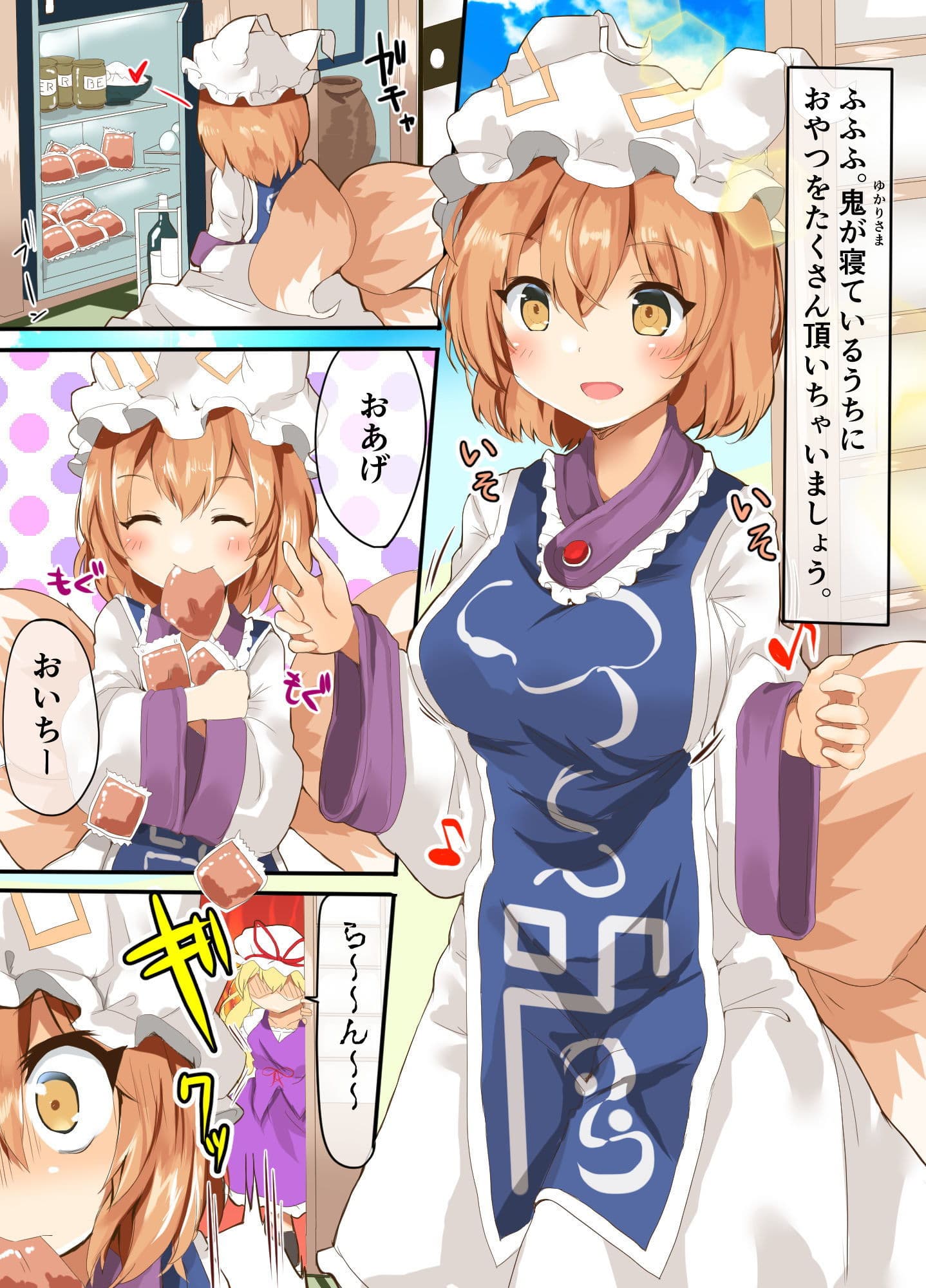 目玉がランランゆかり様 サンプル 2
