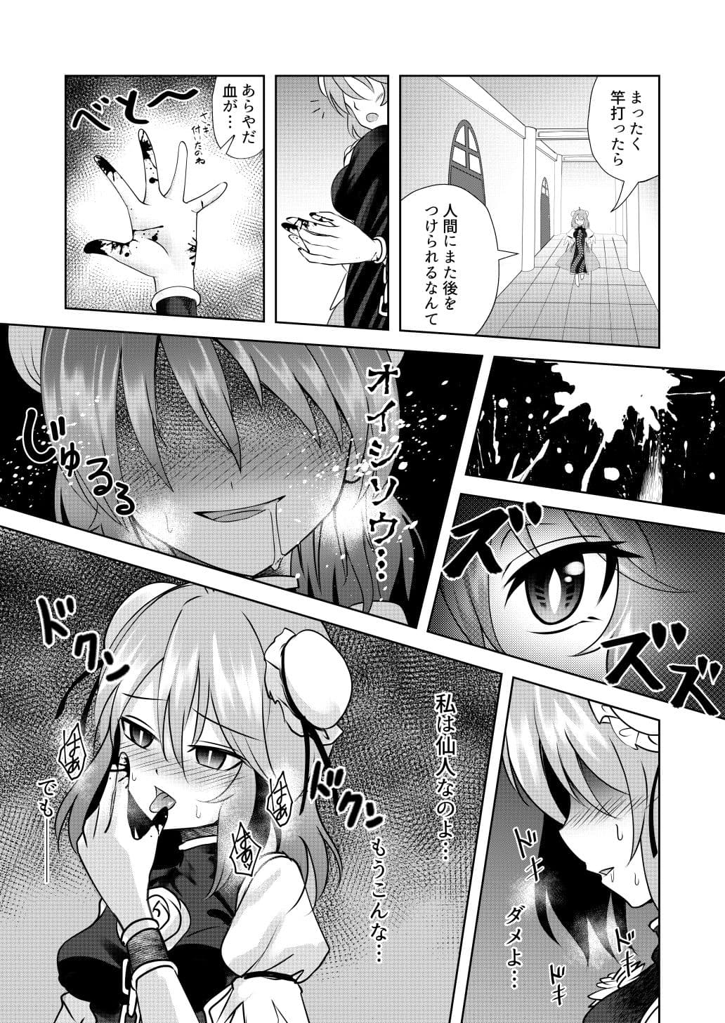 妖華扇情 サンプル 3