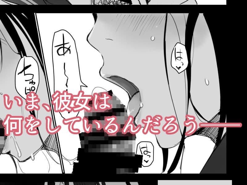 夏休みに会えなかった僕の彼女は。 サンプル 5