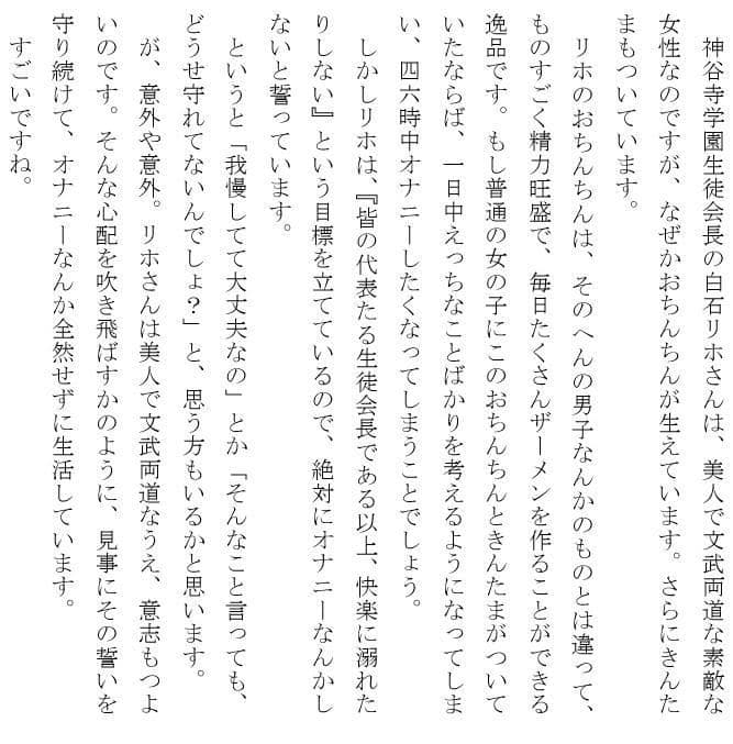 ふたなり一週間 サンプル 2