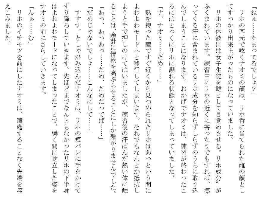 ふたなり一週間 サンプル 3