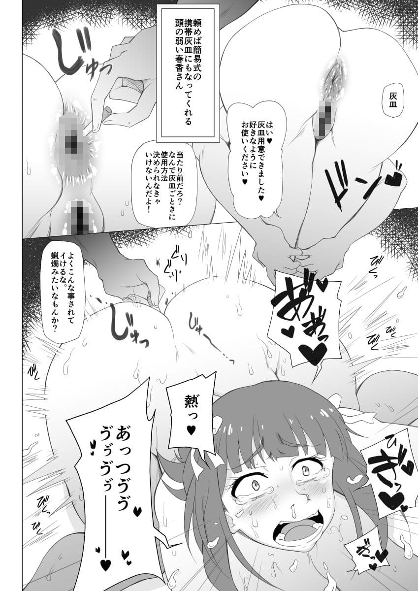 頭の弱いバカ女 サンプル 4