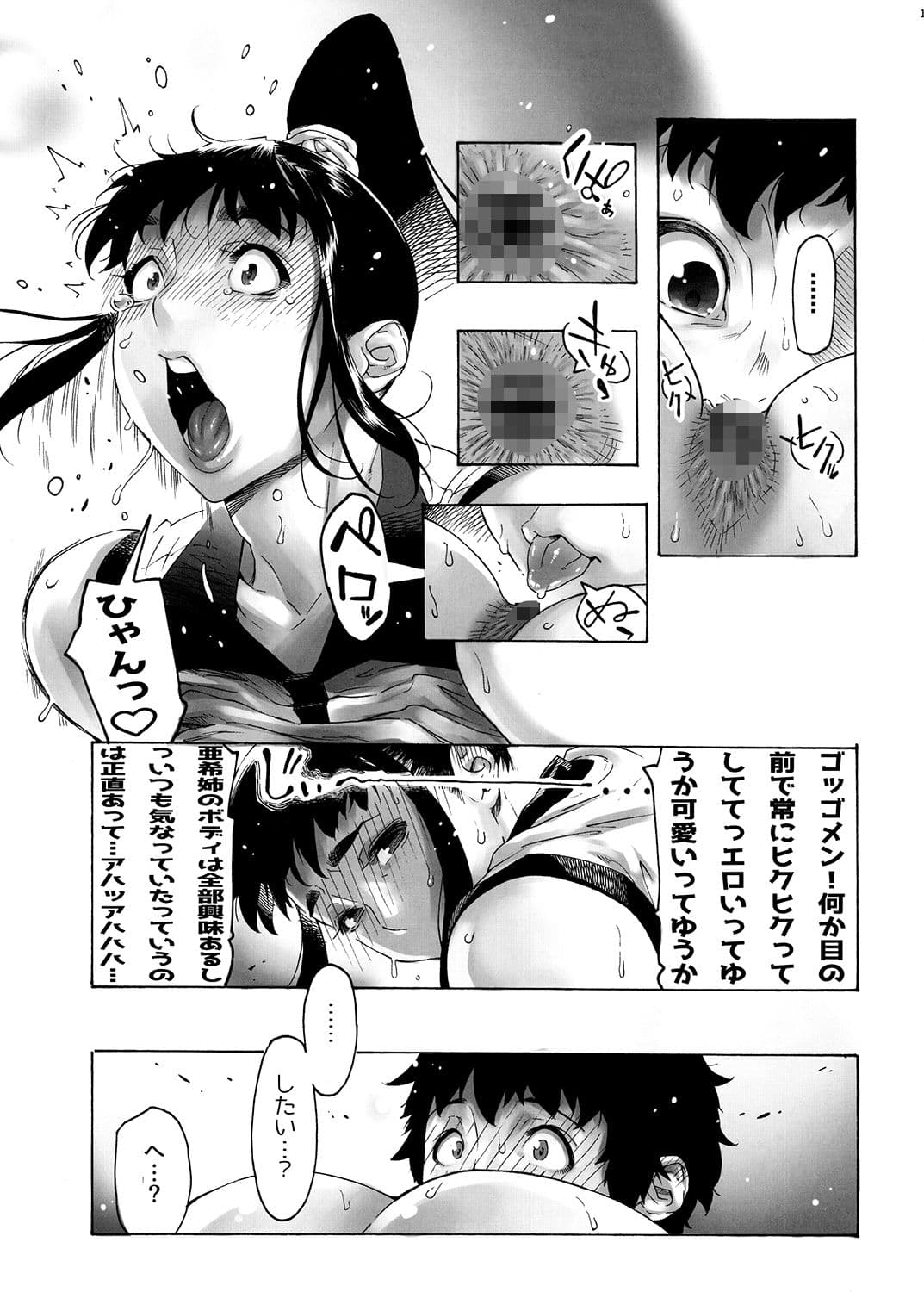 AKISIRI JKポニテ3 サンプル 3