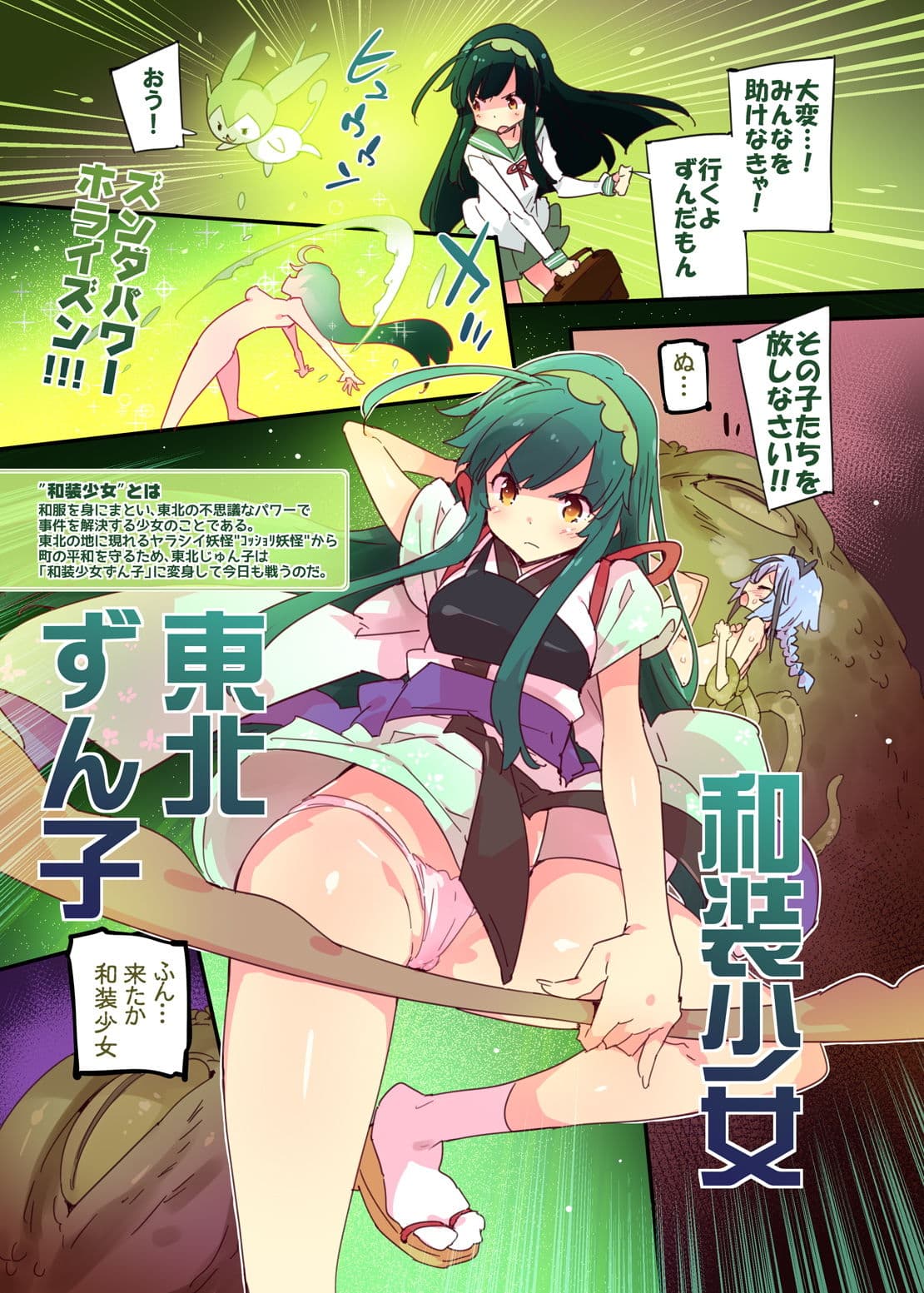 和装少女ZUNKO サンプル 2