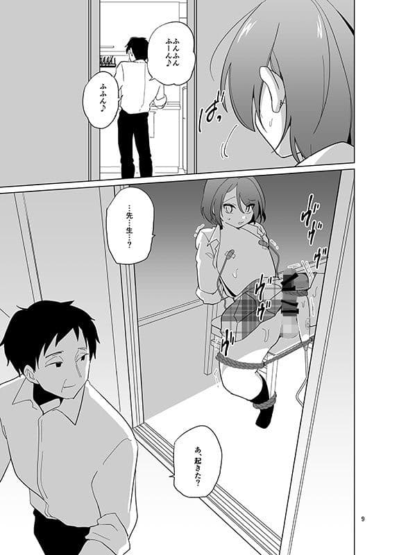 みつば君と強●和姦 サンプル 2