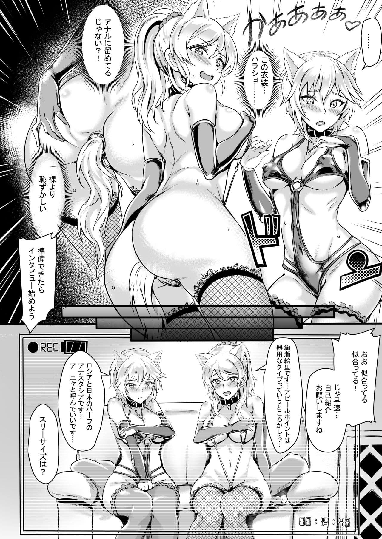 ロシアン着エロペット倶楽部 サンプル 1