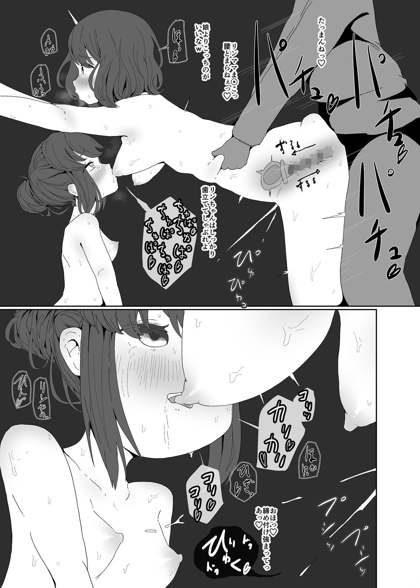 しまりんの穴締まりん サンプル 3