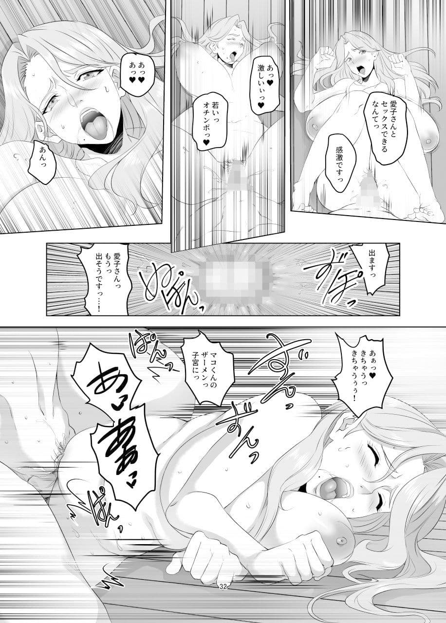 お前の母ちゃん、良い女だよな。第1話 サンプル 1