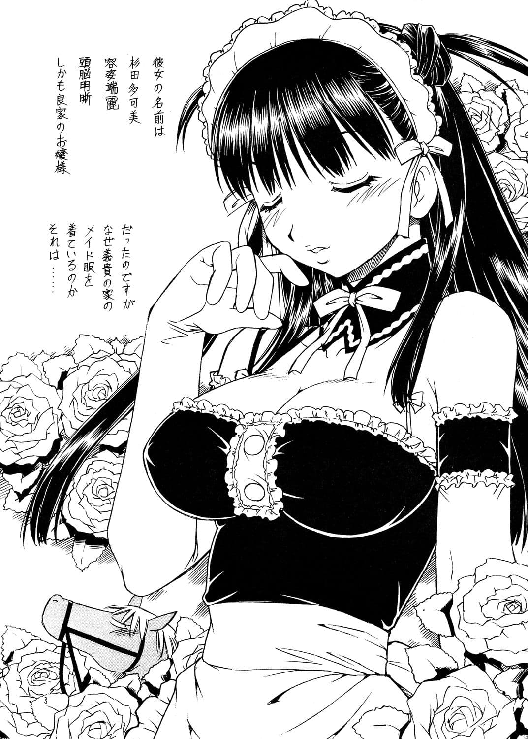 これが鬼畜な御主人様4 サンプル 1