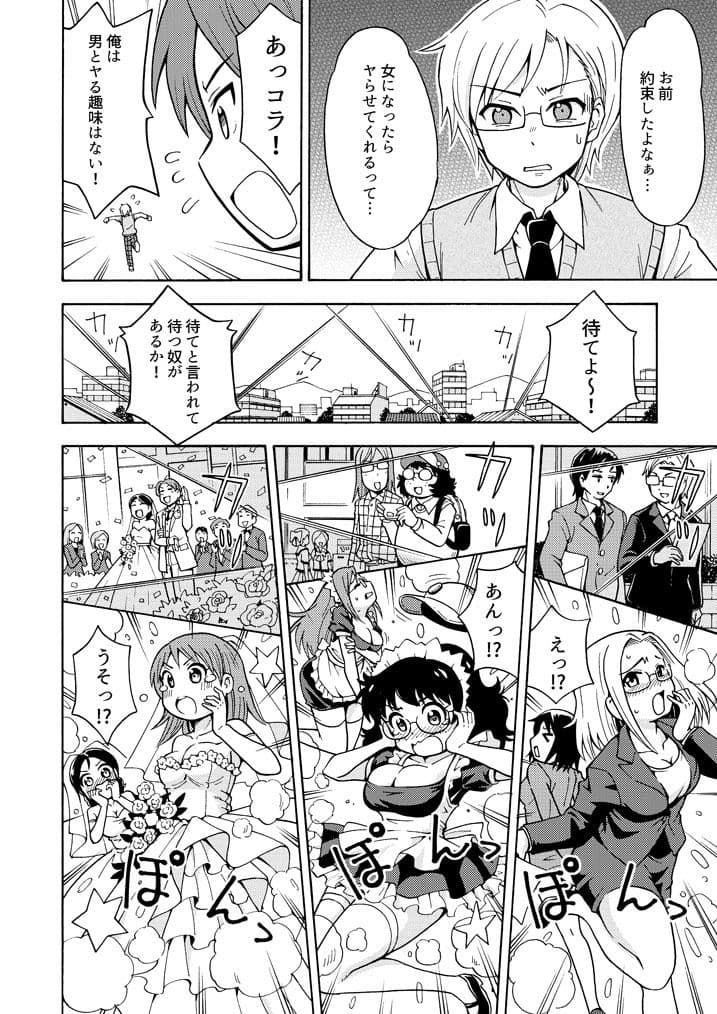 変身TSガン サンプル 3