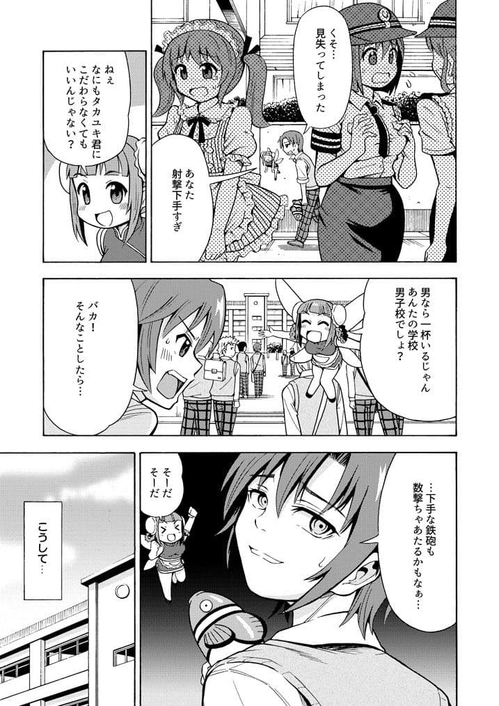 変身TSガン サンプル 4