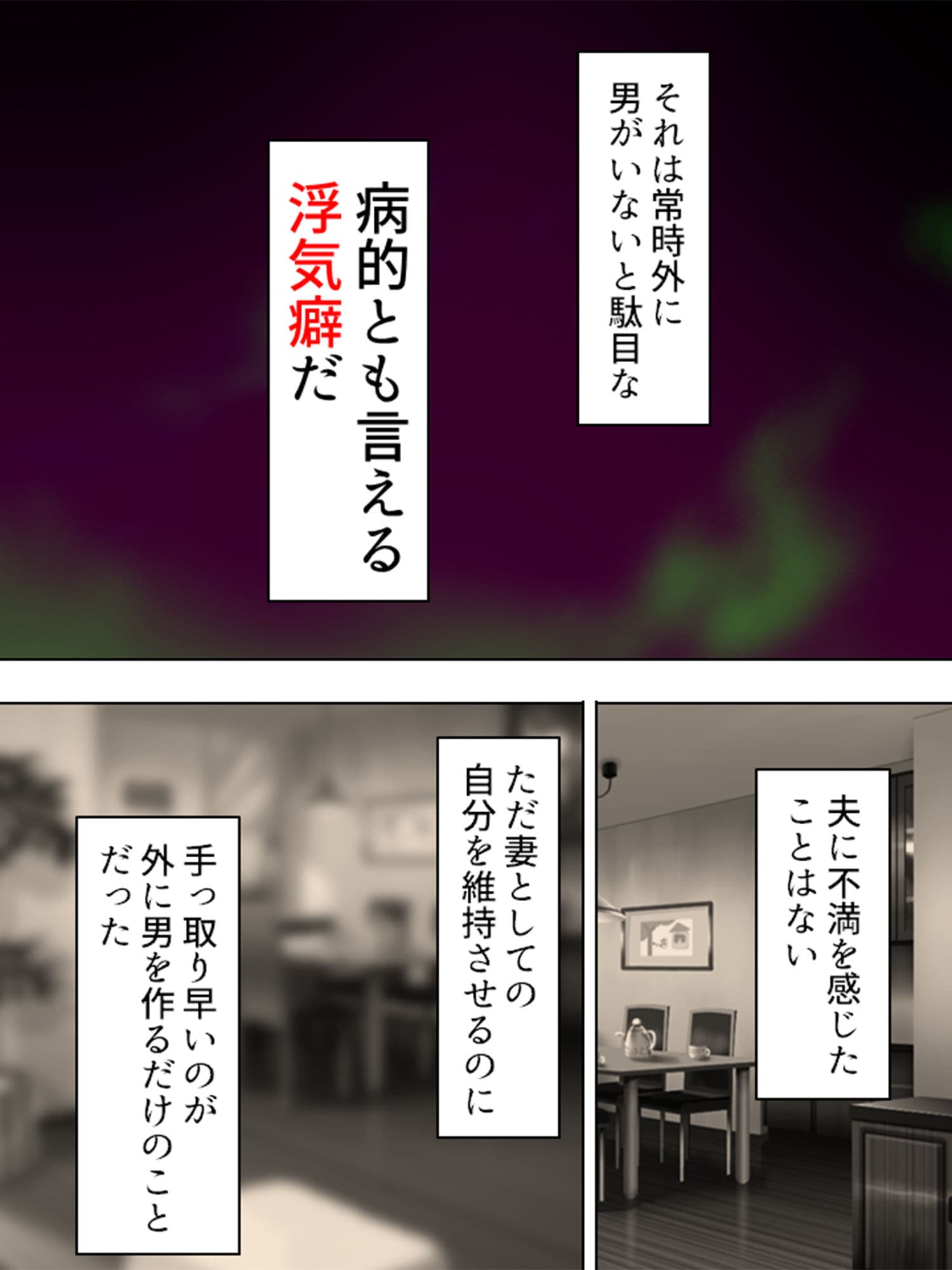 安易に若い男に手を出した私がくらったしっぺ返し 上巻 サンプル 2