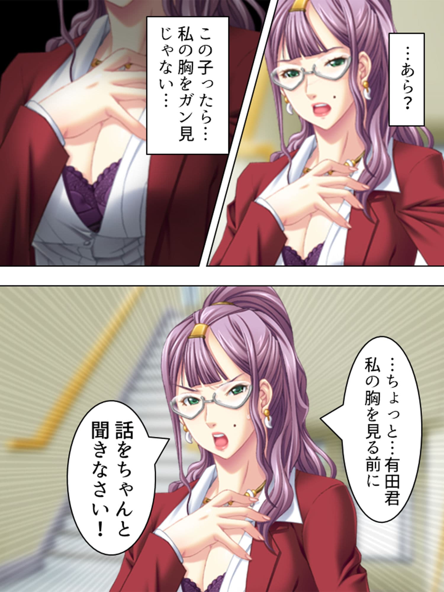 安易に若い男に手を出した私がくらったしっぺ返し 上巻 サンプル 3