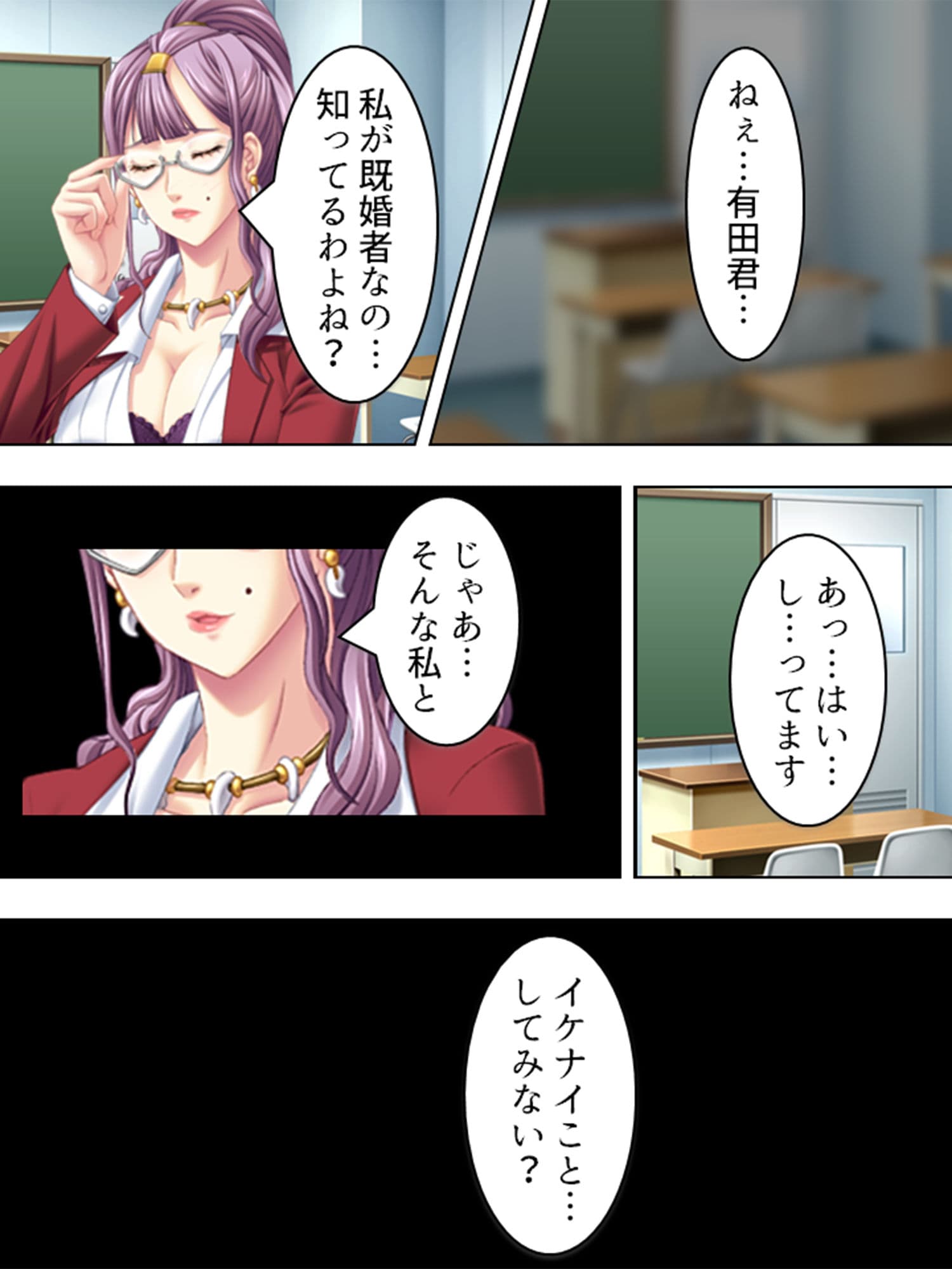 安易に若い男に手を出した私がくらったしっぺ返し 上巻 サンプル 4