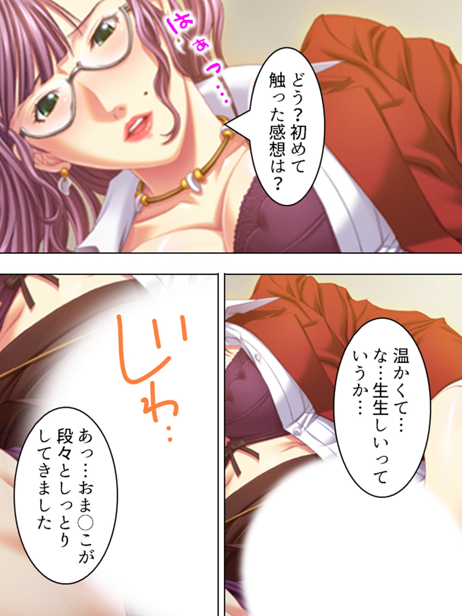 安易に若い男に手を出した私がくらったしっぺ返し 上巻 サンプル 5