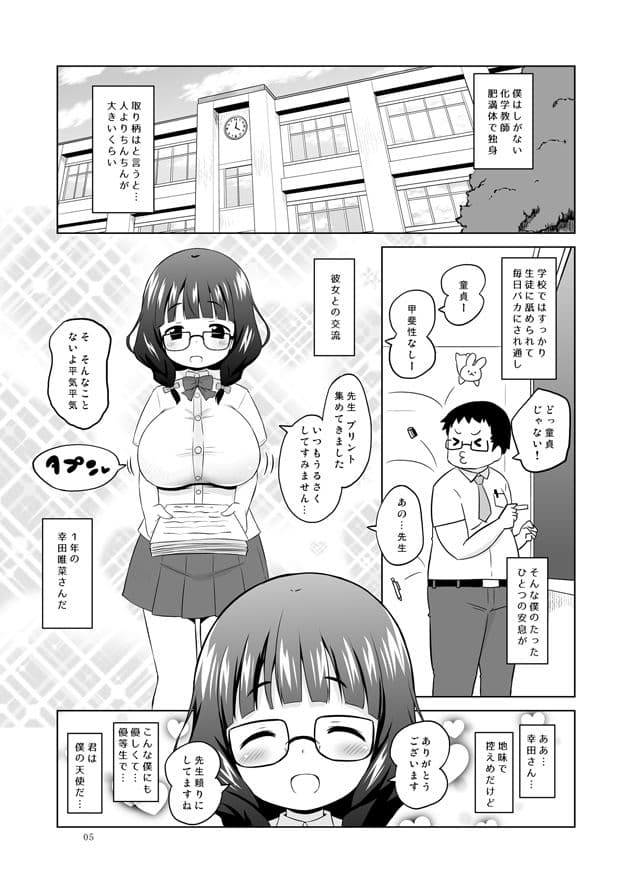 地味っ子NTR。 サンプル 1
