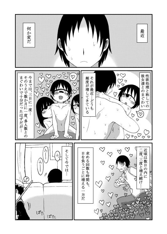 130センチ意識共有クローン単眼メイドさん達とひたすらえっちするだけの本 サンプル 1