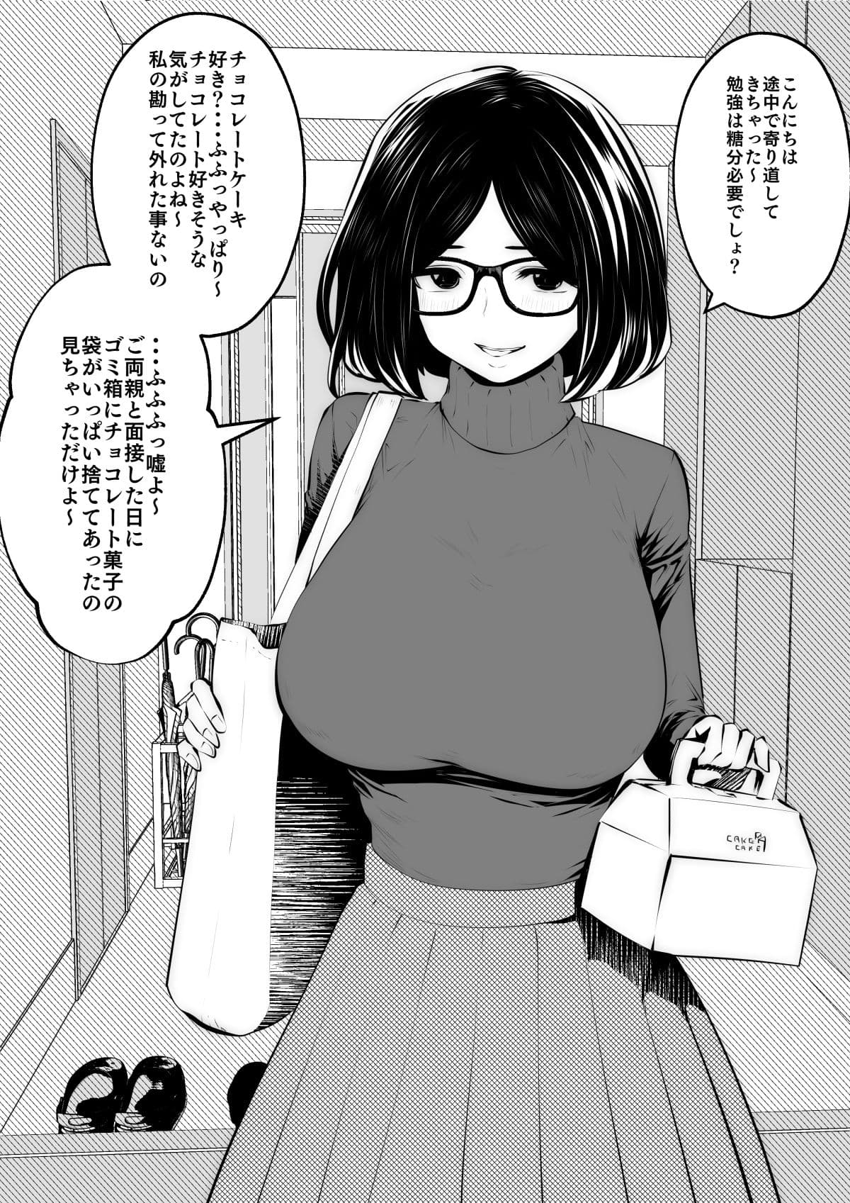 黒縁メガネの家庭教師 サンプル 1
