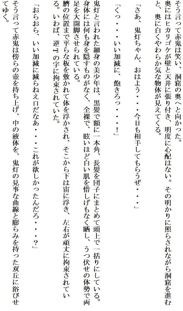 食い荒らされる青い鬼灯 サンプル 1