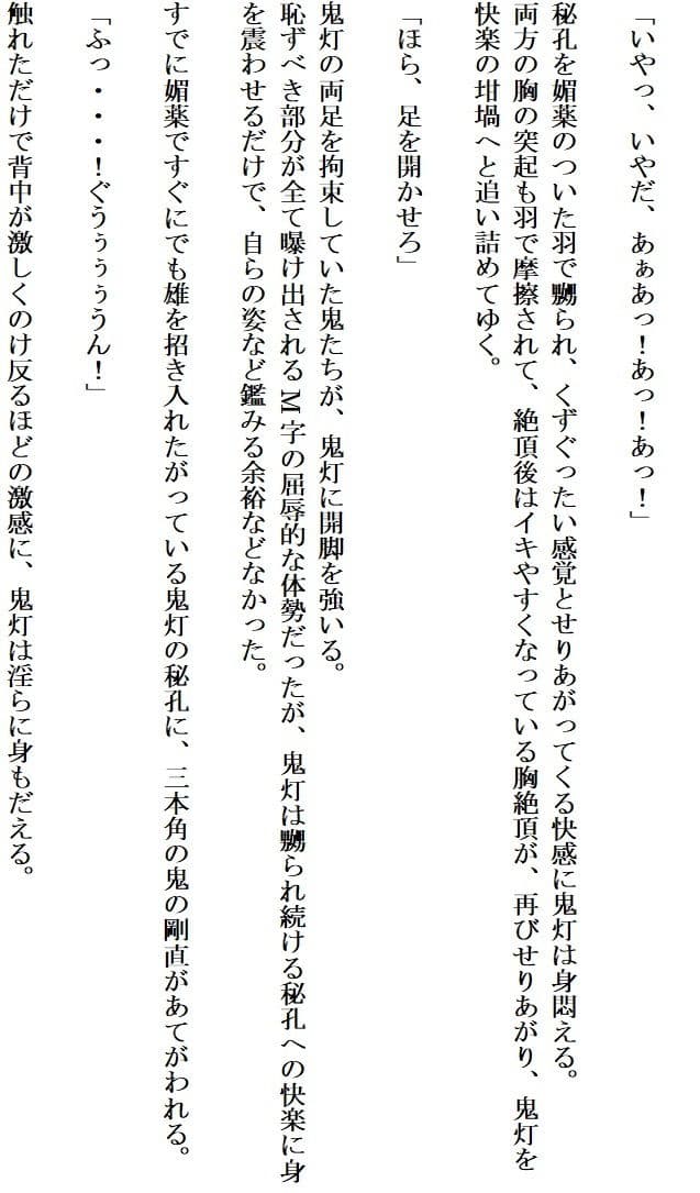 食い荒らされる青い鬼灯 サンプル 6