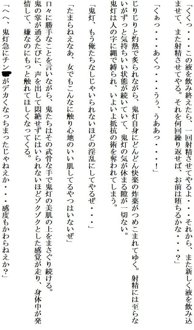 食い荒らされる青い鬼灯 サンプル 10